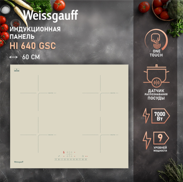 Варочная панель Weissgauff HI 640 GSC