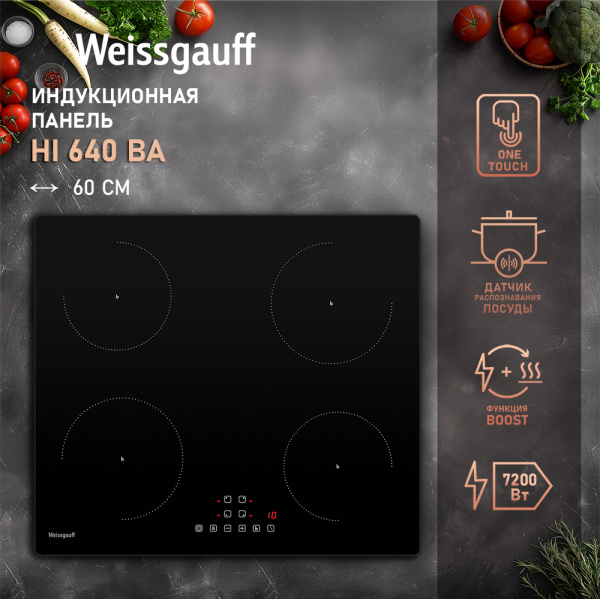 Варочная панель Weissgauff HI 640 BA