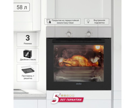 Электрический духовой шкаф Simfer B6EM04070