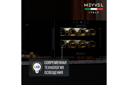 Винный шкаф Meyvel MV08-BF1 (easy)