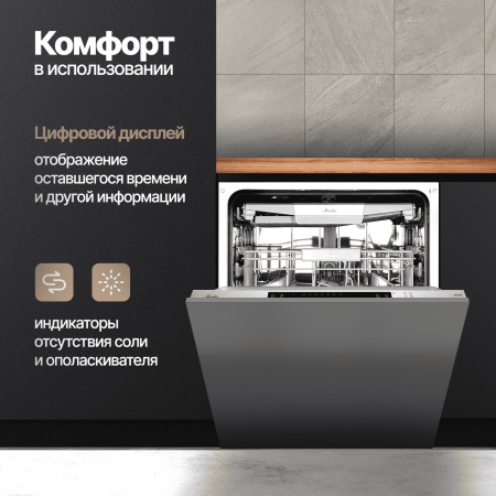 Встраиваемая посудомоечная машина Monsher MD 6004