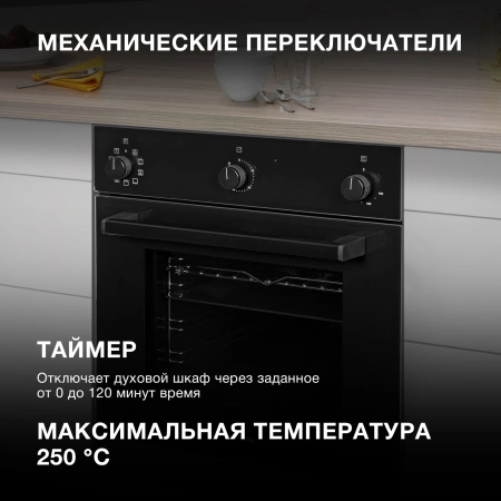 Духовой шкаф Электрический Hyundai 6009.03 BG