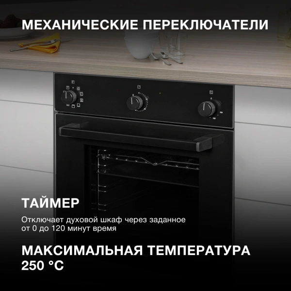 Духовой шкаф Электрический Hyundai 6009.03 BG