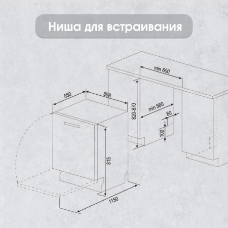 Посудомоечная машина Zigmund & Shtain DW 302.6