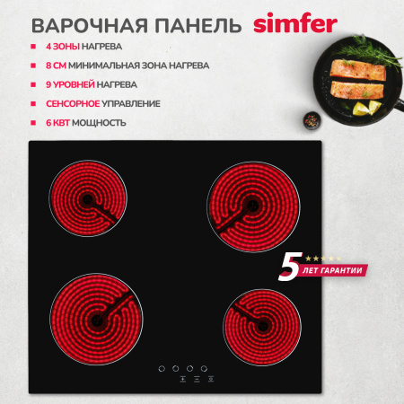 Электрическая варочная панель Simfer H60D14B000