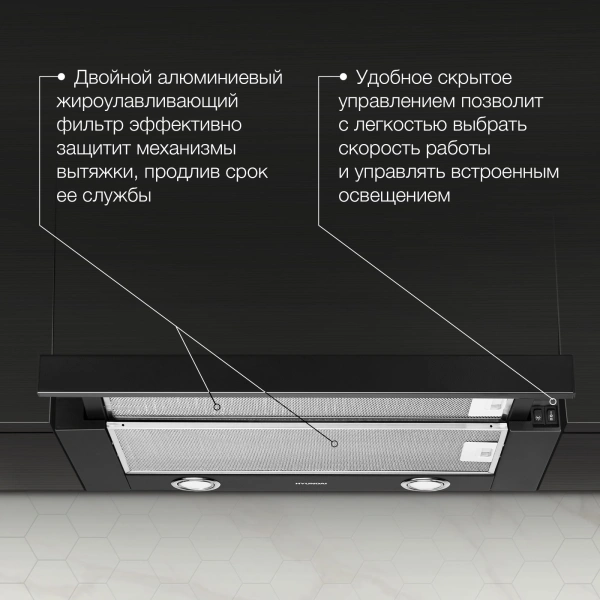 Вытяжка встраиваемая Hyundai HBH 6232 BK