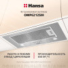 вытяжка Hansa OMP6212SIH