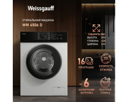 Стиральная машина Weissgauff WM 4506 D