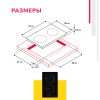 Электрическая варочная панель Simfer H30D12B100