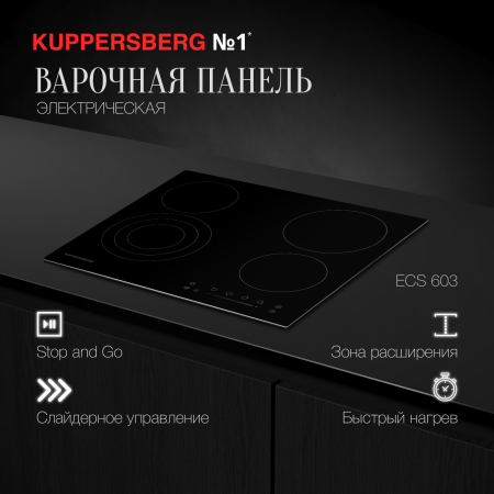 Варочная панель Kuppersberg ECS 603