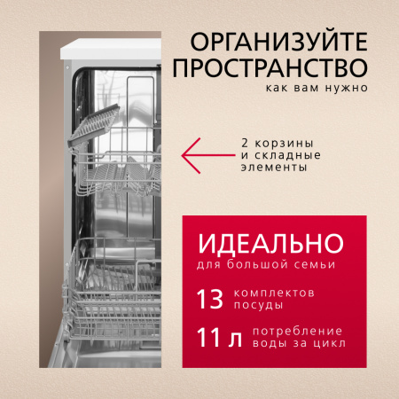 Встраиваемая посудомоечная машина Hansa ZIM615BQ