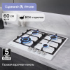 Газовая варочная панель Zigmund & Shtain GN 128.61 W