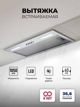 Вытяжка кухонная LEX HYPER 600 IX