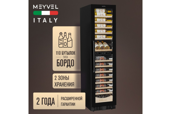 Винный шкаф Meyvel MV106-KBT2 (Slim)
