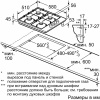 Газовая варочная панель Bosch PBY6C2B82Q