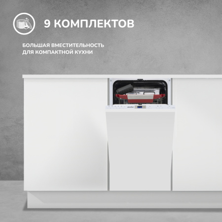 Встраиваемая посудомоечная машина Simfer DGB4601