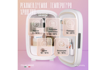 Холодильник для косметики и напитков Meyvel MB-12C2W