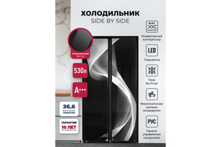 Холодильник двухкамерный отдельностоящий с инвертором LEX LSB530BLID wind