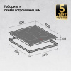 Индукционая варочная панель Zigmund & Shtain CI 46.6 W