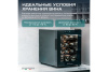 Винный шкаф Meyvel MV12-TBF1