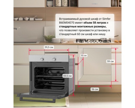 Электрический духовой шкаф Simfer B6EM04070