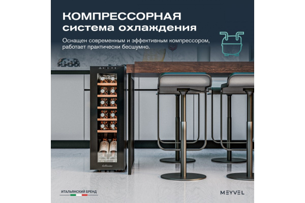 Винный шкаф Meyvel MV12-CBF1
