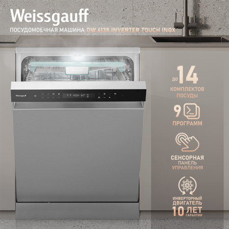 Встраиваемая посудомоечная машина Weissgauff DW 6138 Inverter Touch Inox