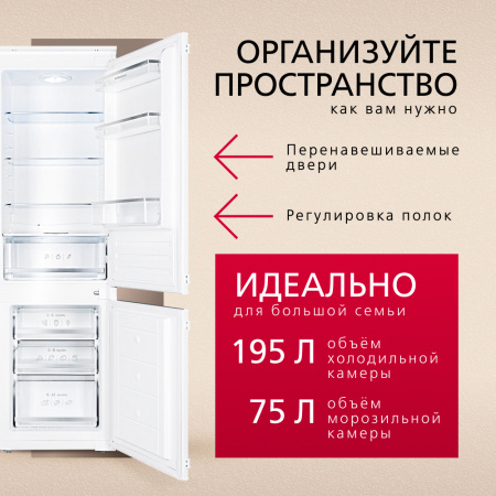 Встраиваемый холодильник Hansa BK333.0U