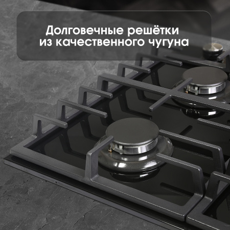 Газовая варочная панель Zigmund & Shtain M 28.6 B