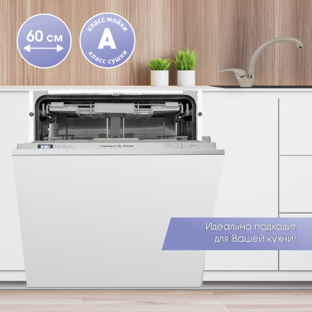 Посудомоечная машина Zigmund & Shtain DW 301.6