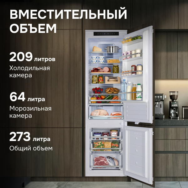Встраиваемый холодильник Zigmund & Shtain BR 19 X