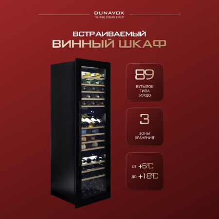 Винный шкаф Dunavox DX-89.246TB