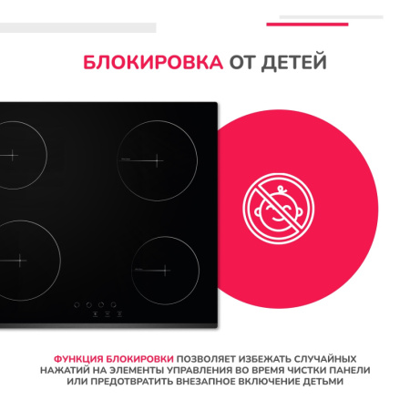 Электрическая варочная панель Simfer H60D14V001