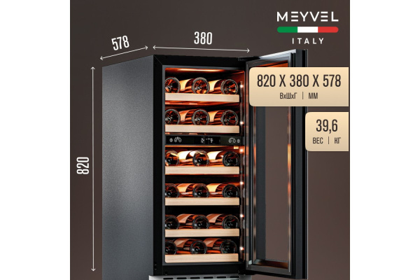 Винный шкаф Meyvel MV28NH-KWT2