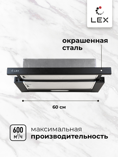 кухонная вытяжка LEX HONVER 600 BLACK