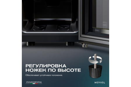 Винный шкаф Meyvel MV08-TBF1-NEXT