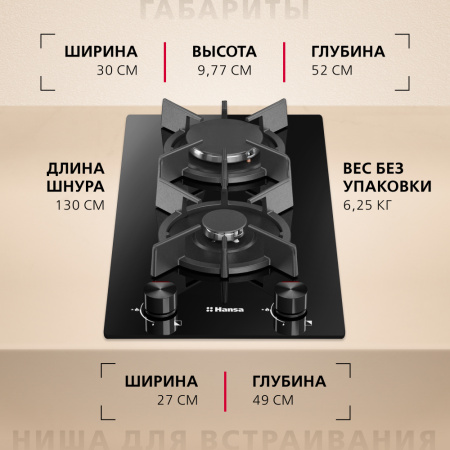 Газовая панель Hansa BHKS330500