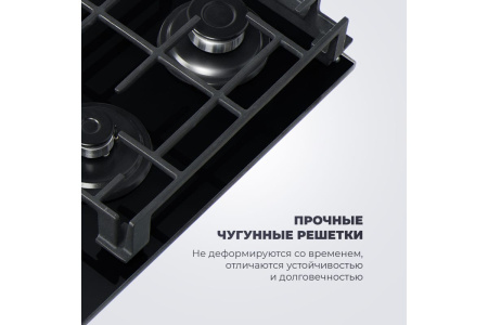 Газовая варочная панель DeLonghi GRETA 6GW NB