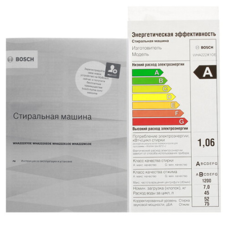 Стиральная машина Bosch WHA222X1OE
