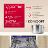 Встраиваемая посудомоечная машина Hansa ZIM408EH