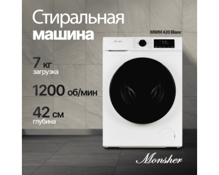 Стиральная машина Monsher MWM 420 Blanc