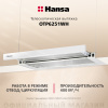 Телескопическая вытяжка Hansa OTP6251WH