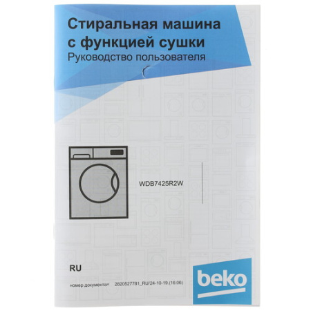 Стирально-сушильная машина Beko SteamCure WDB7425R2W