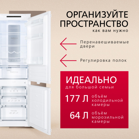 Встраиваемый холодильник Hansa BK307.2NFZC