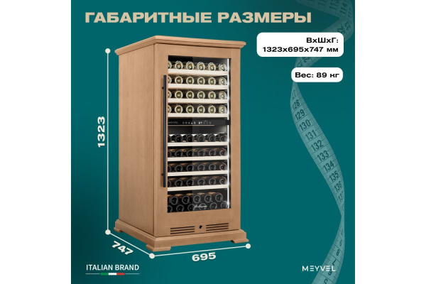 Винный шкаф Meyvel MV99PRO-KBT2 (Натуральный бук)