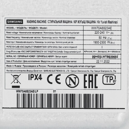 Стиральная машина Samsung WW70A6S23AE/LP