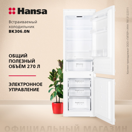 Встраиваемый холодильник Hansa BK306.0N