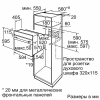 Электрический духовой шкаф Bosch HBF534EH1T