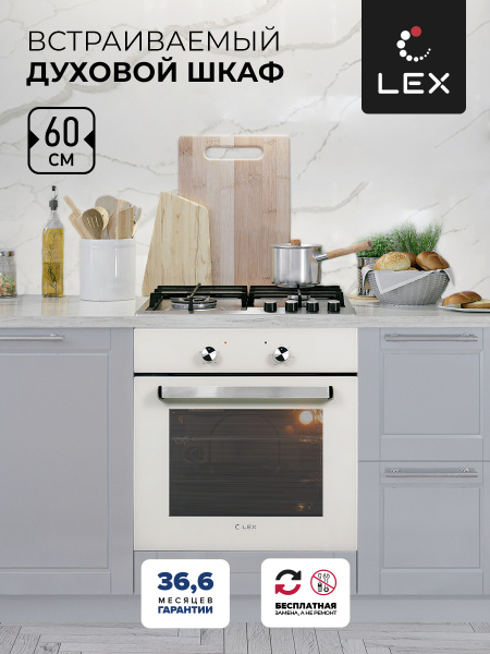 Электрический духовой шкаф Lex EDM 040 Iv light