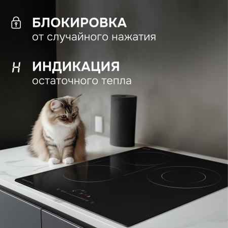 Стеклокерамическая варочная панель Zigmund & Shtain CN 42.4 B